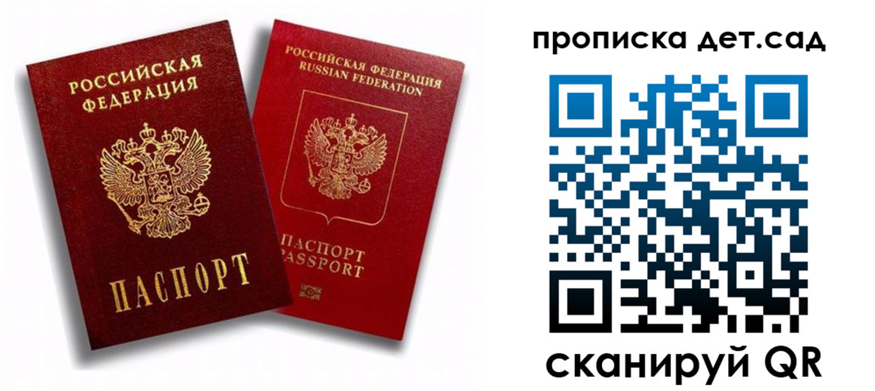 временная регистрация гарантия в Мензелинске