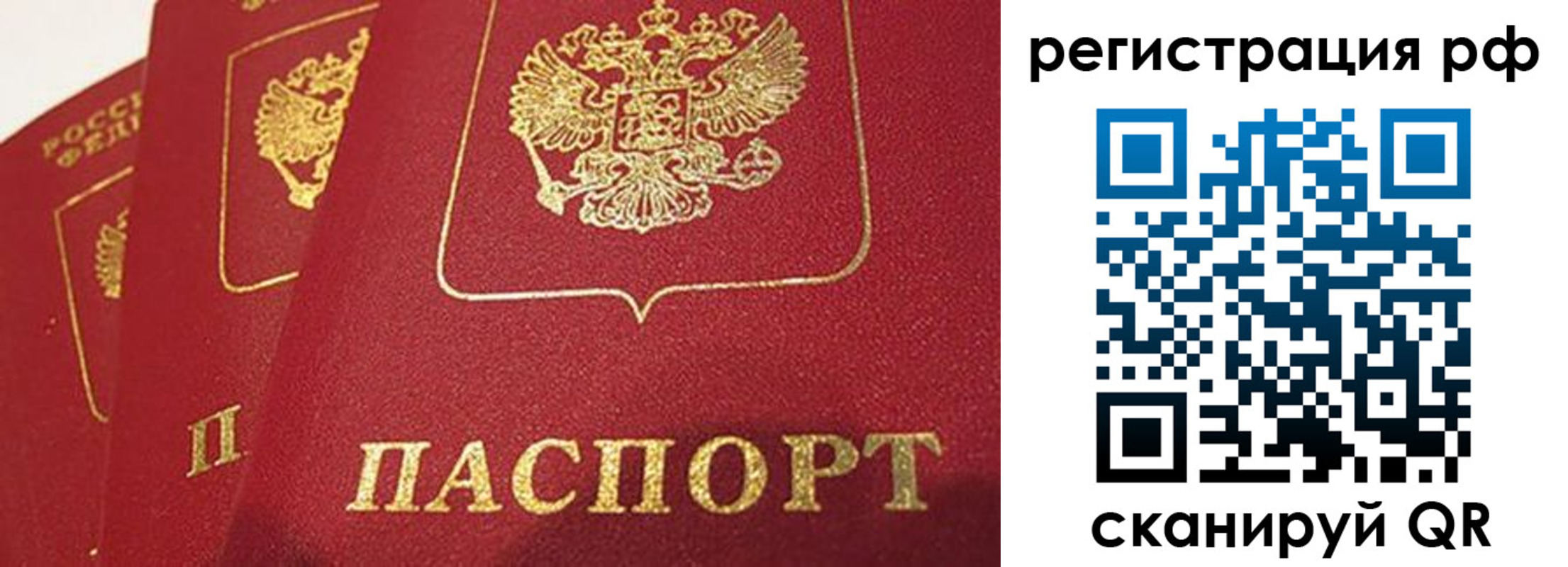 прописка в квартире в Мензелинске