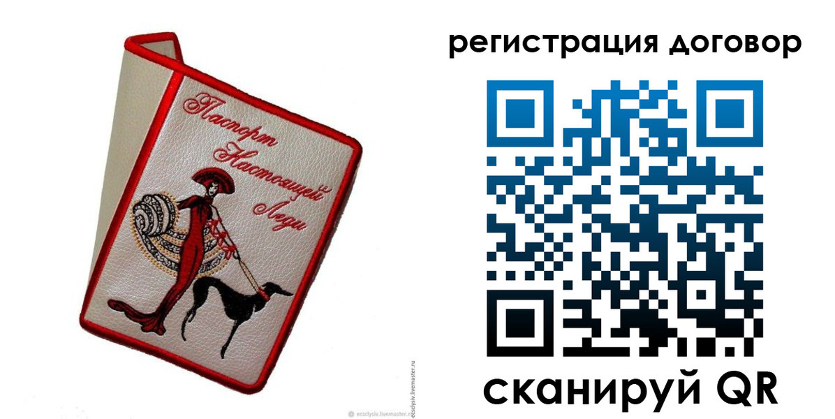 прописка в квартире в Мензелинске