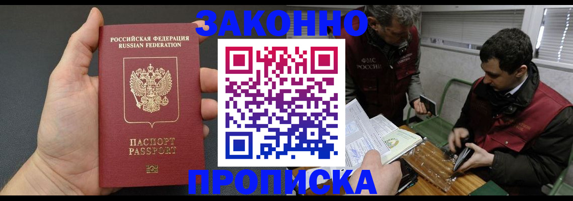 временная регистрация госуслуги в Мензелинске