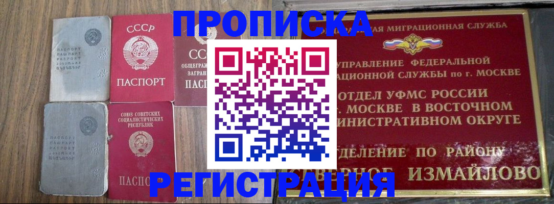 временная регистрация законно в Мензелинске