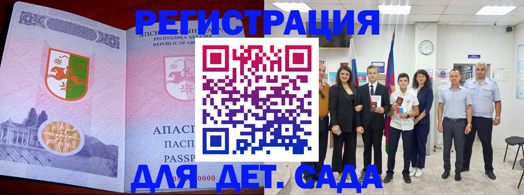 временная регистрация гарантия в Мензелинске