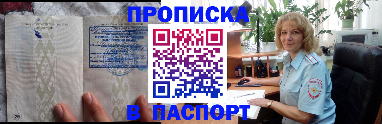 временная регистрация гарантия в Мензелинске